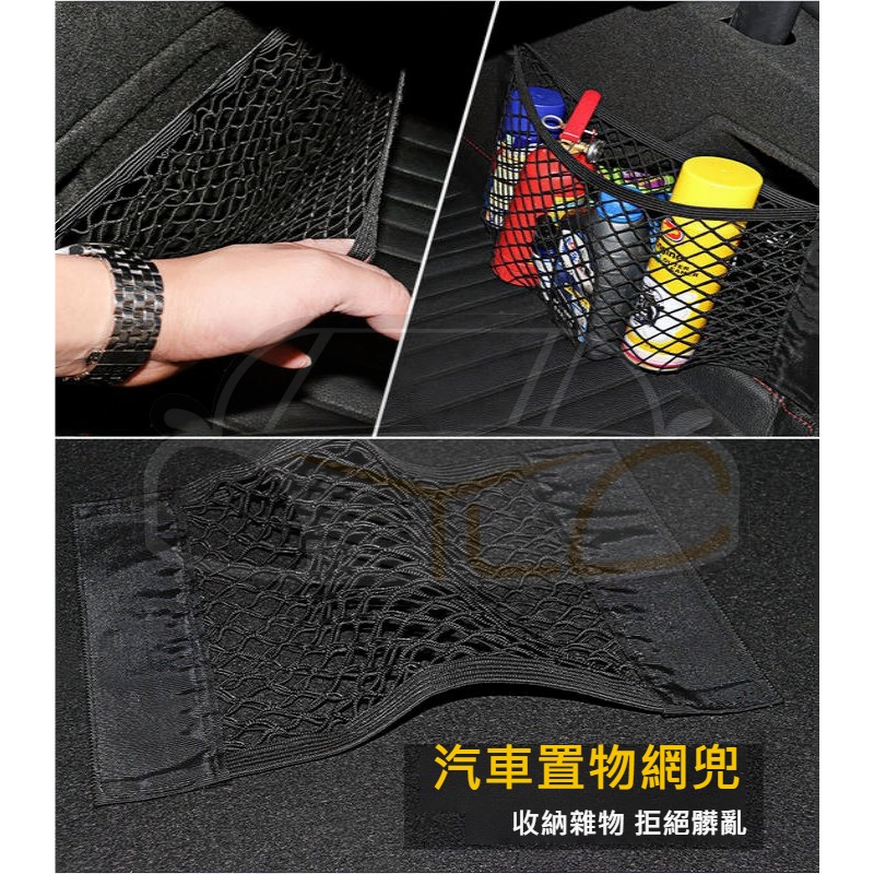 YLC。後備箱網兜 汽車收納袋 魔術貼加大掛袋 車載雜物毛氈儲物 後行李箱固定網 置物網B166-細節圖5