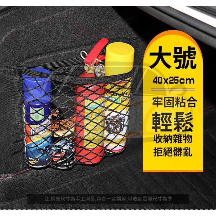 YLC。後備箱網兜 汽車收納袋 魔術貼加大掛袋 車載雜物毛氈儲物 後行李箱固定網 置物網B166-細節圖6
