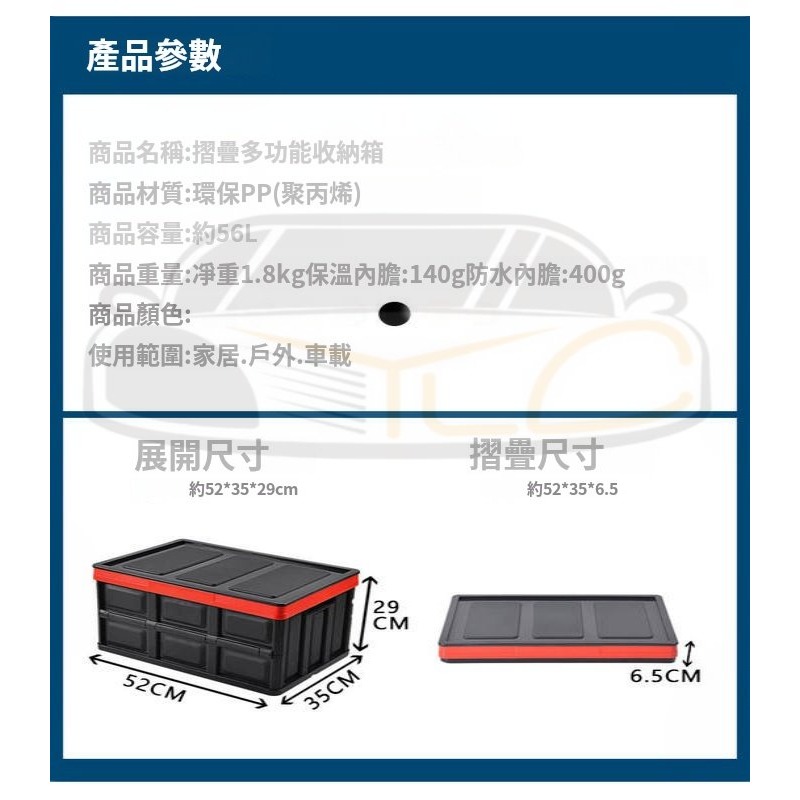 可摺疊 車載 摺疊箱 汽車收納箱 整理箱 置物箱 折疊箱 儲藏箱 裝備箱 露營箱-細節圖6