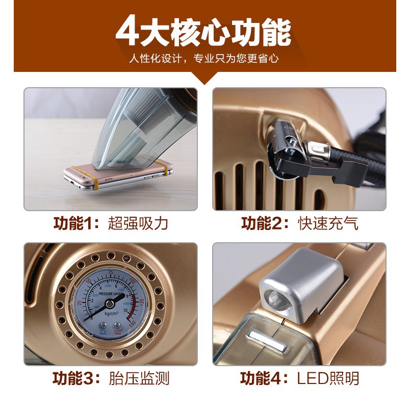 B127車用汽車四合一吸塵器 120W120瓦高功率 乾濕兩用 打氣機+胎壓計+LED燈+吸塵器 照明燈 汽車吸塵器-細節圖2