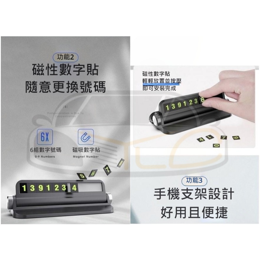 YLC。B083夜光停車牌 手機 充電 汽車電話卡 汽車號碼牌 移動挪車牌 暫時停車卡 吸盤停車卡 臨停牌-細節圖2