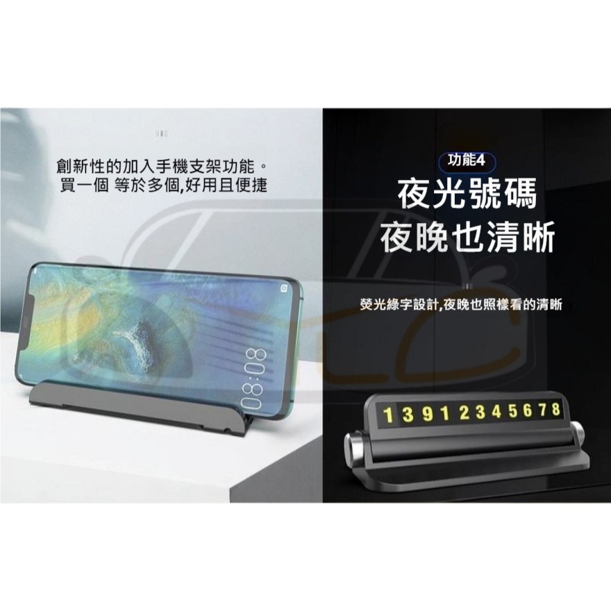 YLC。B083夜光停車牌 手機 充電 汽車電話卡 汽車號碼牌 移動挪車牌 暫時停車卡 吸盤停車卡 臨停牌-細節圖3