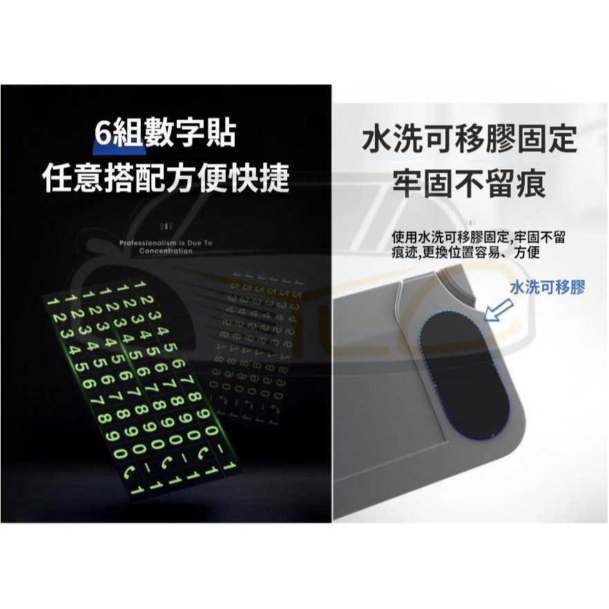 YLC。B083夜光停車牌 手機 充電 汽車電話卡 汽車號碼牌 移動挪車牌 暫時停車卡 吸盤停車卡 臨停牌-細節圖5