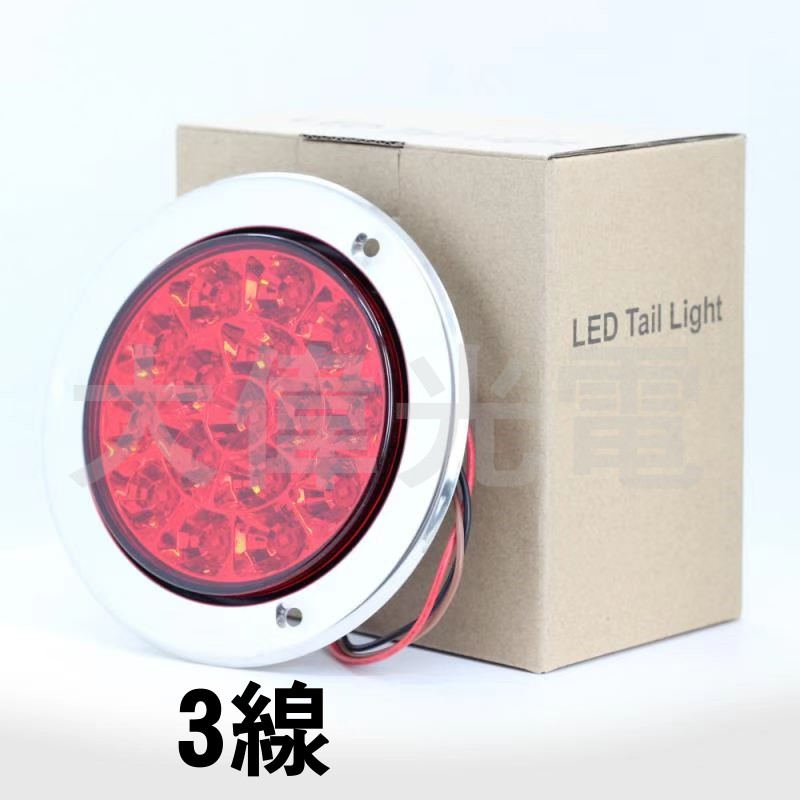 YLC。貨車尾燈 304不銹鋼燈框 LED圓形尾燈 紅色黃色白色 雙色 煞車燈 方向燈 倒車燈 砂石車 貨車邊燈後燈-細節圖4