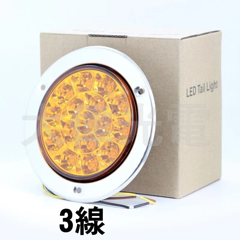 YLC。貨車尾燈 304不銹鋼燈框 LED圓形尾燈 紅色黃色白色 雙色 煞車燈 方向燈 倒車燈 砂石車 貨車邊燈後燈-細節圖5