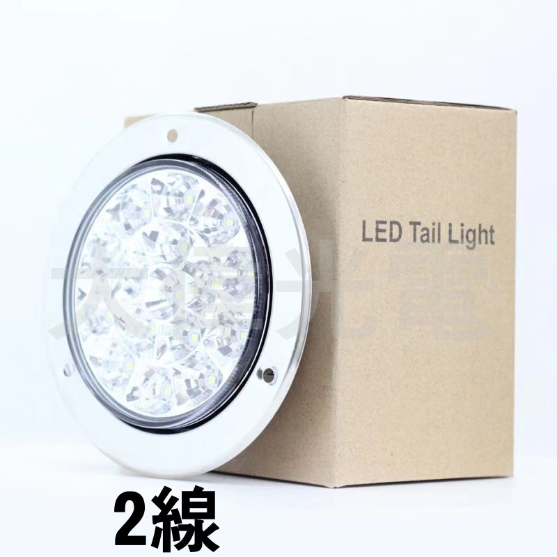 YLC。貨車尾燈 304不銹鋼燈框 LED圓形尾燈 紅色黃色白色 雙色 煞車燈 方向燈 倒車燈 砂石車 貨車邊燈後燈-細節圖6