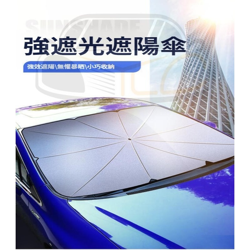 YLC。汽車遮陽傘一秒安裝 汽車遮陽 車用遮陽 擋風玻璃遮陽 汽車前擋遮陽簾 車用遮陽傘 車窗遮陽 遮陽 防曬傘-細節圖4