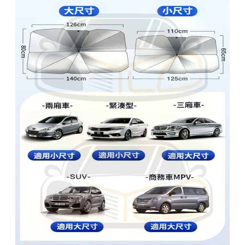 YLC。汽車遮陽傘一秒安裝 汽車遮陽 車用遮陽 擋風玻璃遮陽 汽車前擋遮陽簾 車用遮陽傘 車窗遮陽 遮陽 防曬傘-細節圖7