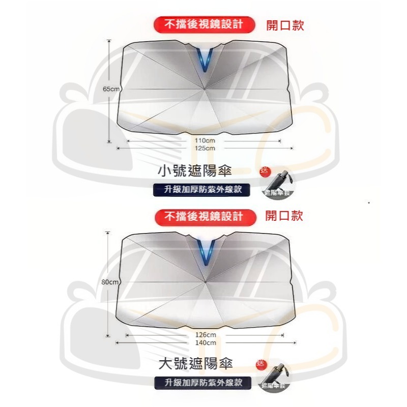 YLC。汽車遮陽傘一秒安裝 汽車遮陽 車用遮陽 擋風玻璃遮陽 汽車前擋遮陽簾 車用遮陽傘 車窗遮陽 遮陽 防曬傘-細節圖8