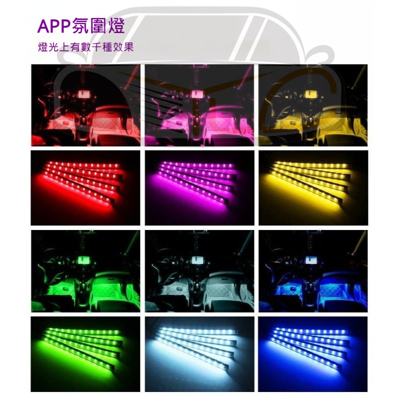 YLC。⭕️汽車氣氛燈⭕️ LED 七彩 氣氛燈 氛圍燈 車內氣氛燈 汽車 氣氛燈 氣氛燈 點菸器 5050-細節圖2