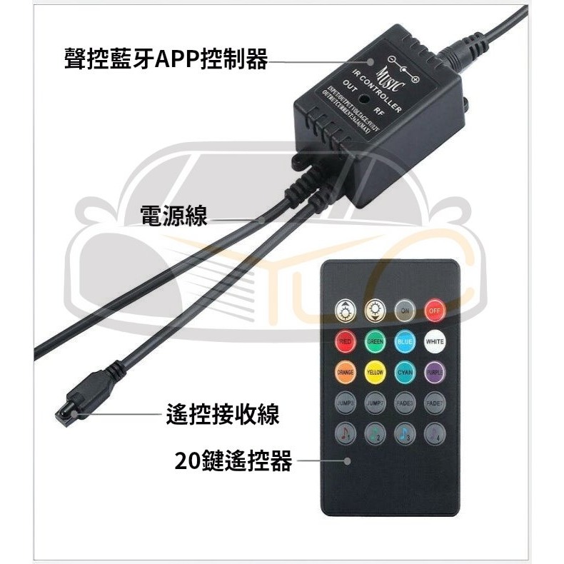 YLC。⭕️汽車氣氛燈⭕️ LED 七彩 氣氛燈 氛圍燈 車內氣氛燈 汽車 氣氛燈 氣氛燈 點菸器 5050-細節圖3