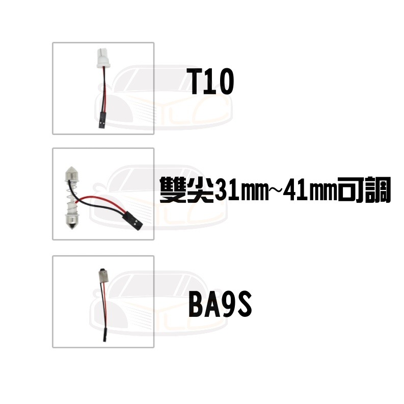 YLC。3014 12V 24V 48燈 LED 貨車可用 T10室內燈 CANBUS 閱讀燈 彈簧雙尖 2835-細節圖3