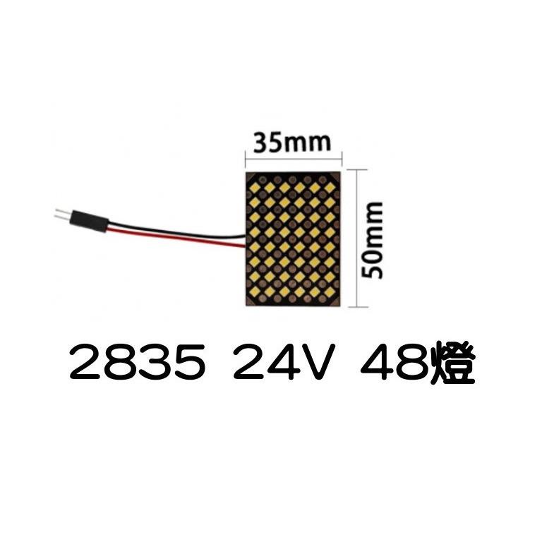 YLC。3014 12V 24V 48燈 LED 貨車可用 T10室內燈 CANBUS 閱讀燈 彈簧雙尖 2835-細節圖5