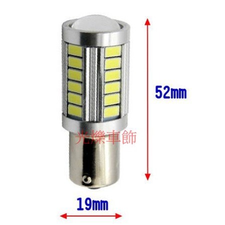 LED燈 T20 7440 7443 1156 1157 5630-33SMD 剎車燈方向燈倒車燈-細節圖2