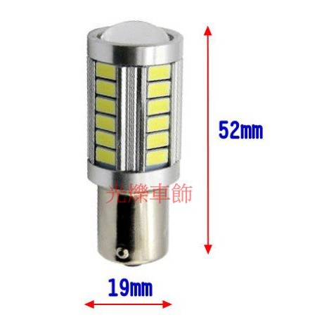 LED燈 T20 7440 7443 1156 1157 5730 5630-33SMD 剎車燈方向燈倒車燈-細節圖2