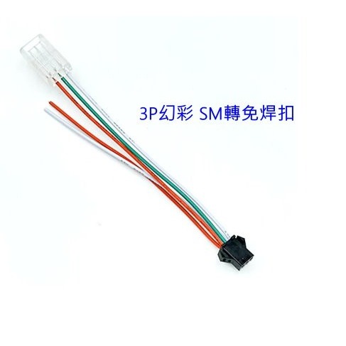 YLC。⭕️燈條免焊配件⭕️ 5050燈條 RGB LED 單色 十字 T型 L型 對接 10mm 燈條連接頭 燈帶-細節圖4