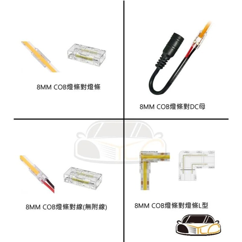 YLC。⭕️燈條免焊配件⭕️ 5050燈條 RGB LED 單色 十字 T型 L型 對接 10mm 燈條連接頭 燈帶-細節圖5