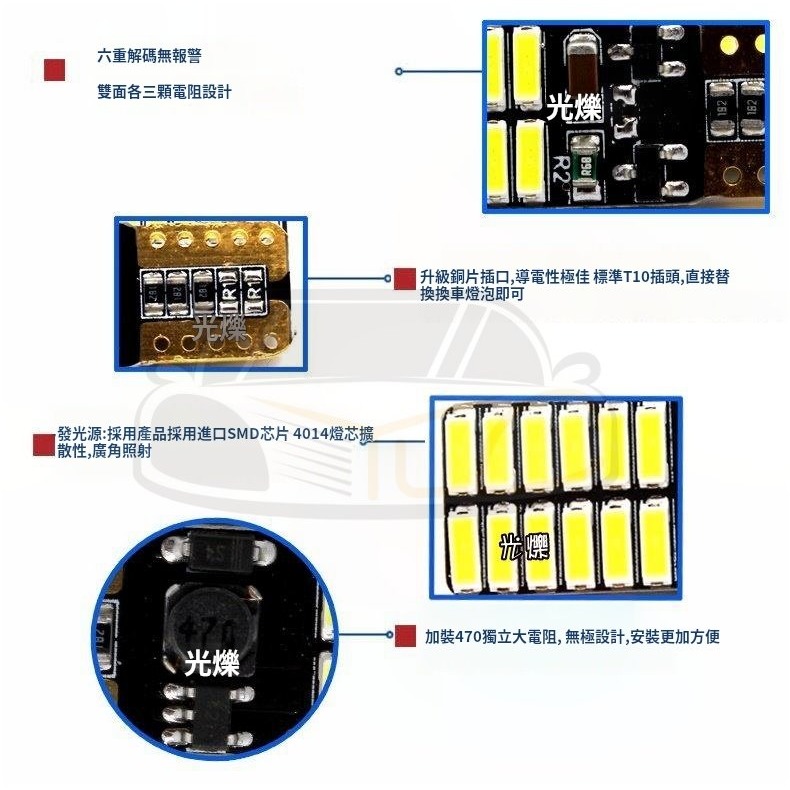 YLC。T10 LED 5送1 24V 12V 24燈恆流解碼無極性 4014小燈炸彈燈泡方向燈牌照燈室內燈 貨車遊覽車-細節圖4