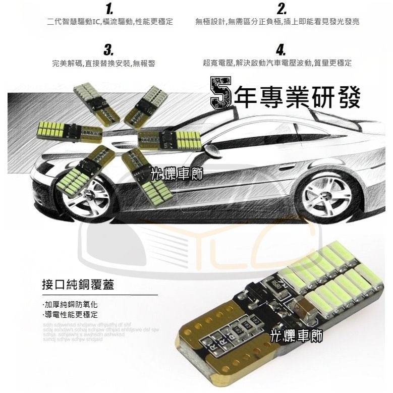 YLC。T10 LED 5送1 24V 12V 24燈恆流解碼無極性 4014小燈炸彈燈泡方向燈牌照燈室內燈 貨車遊覽車-細節圖6