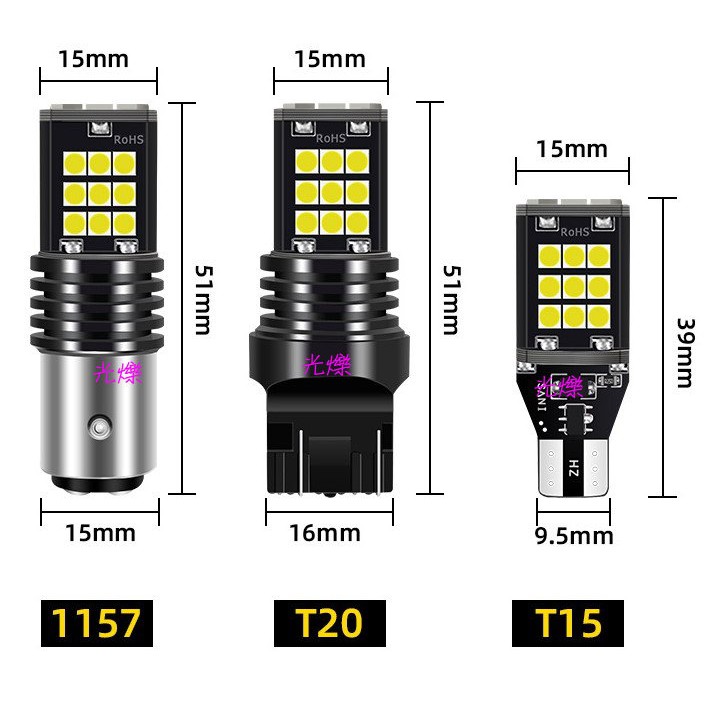 YLC。LED 24燈3面3030 KUGA T15 T20 1156 1157煞車燈流氓倒車燈霧燈方向燈帶C013-細節圖2