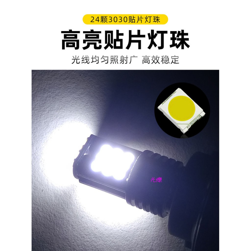 YLC。LED 24燈3面3030 KUGA T15 T20 1156 1157煞車燈流氓倒車燈霧燈方向燈帶C013-細節圖3