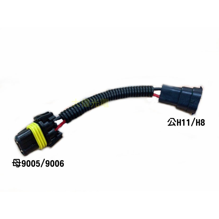 驗車線 安定器轉H1 H7 H4 9006 H11轉H1 LED 9006轉H7 插頭 PIN 轉接線組 雙光魚眼 遠近-細節圖4