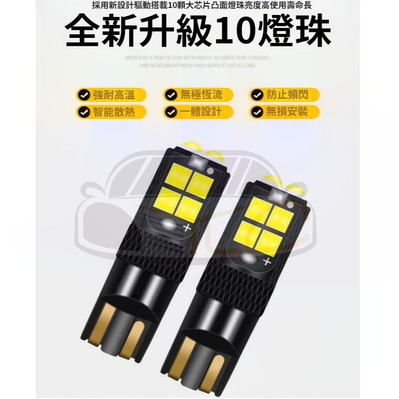 YLC。24V 12V T10 3030 4014 解碼 LED 高亮 貨車 聯結車 砂石車 氛圍燈 示寬燈車門燈警示燈-細節圖4