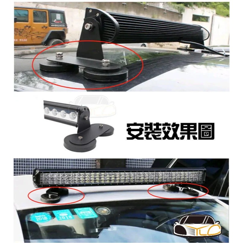 YLC。88mm超強力磁鐵座 長條燈 66MM 31MM LED工作燈 日行燈 霧燈 探照燈 照輪燈 警示燈-細節圖2