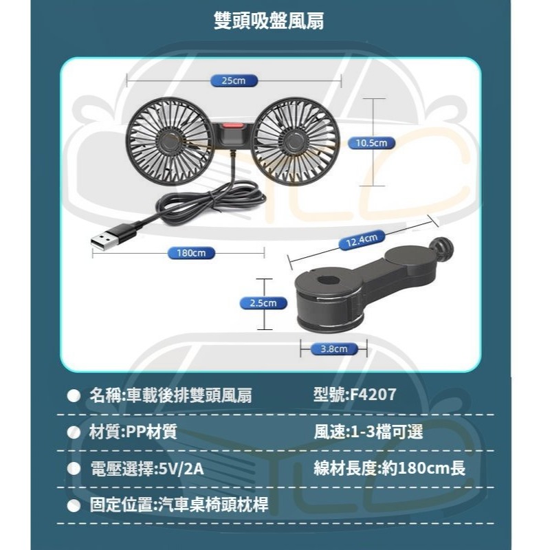 YLC。後排風扇 新升級雙頭風扇 室內循環 車款通用 USB風扇 後座風扇 汽車風扇 車內風扇 車用風扇 車用夾扇-細節圖8