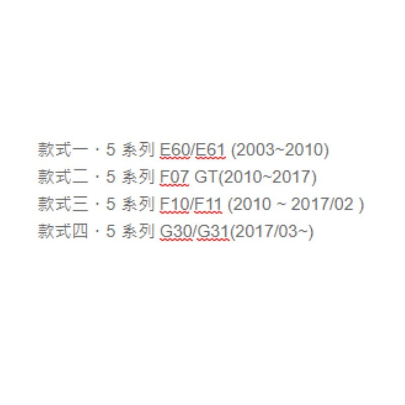 YLC。BMW 5系列 專用雨刷 E60 E61 F07 F10 F11 G30 G31軟骨雨刷 各車系雨刷 軟式雨刷-細節圖7