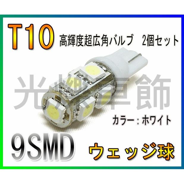 T10 9晶5050 SMD(27晶)5送1 冰藍 插泡 炸彈燈 牌照燈 小燈 儀表燈 狼牙棒 室內燈 閱讀燈