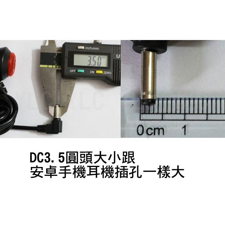 YLC。3.5米長 帶開關車充設備電源線 12V 24V 6A 點煙器插頭 DC5.5*2.1 3.5電源延長線B190-細節圖2