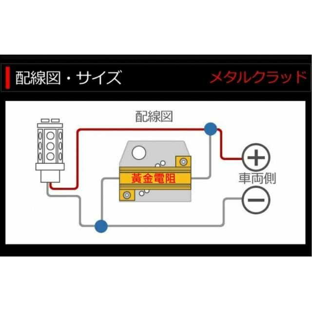 YLC。LED防快閃 12V 24V大貨車 黃金鋁殼 電阻 50瓦6歐姆 方向燈快閃 不亮故障燈 解碼器 快閃電阻-細節圖2