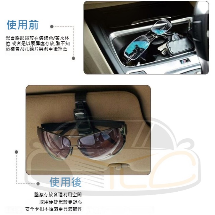 YLC。B056 S型車用眼鏡夾 汽車眼鏡夾 名片夾 發票夾 票據夾 遮陽板夾 遮陽板眼鏡夾 多功能固定夾-細節圖2