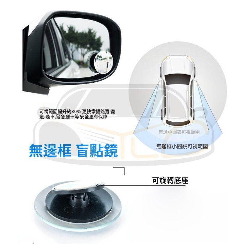 YLC。B044 360度旋轉 小圓鏡 全方位 汽車後視大視野 倒車盲點鏡 後視鏡(一組兩入)-細節圖2