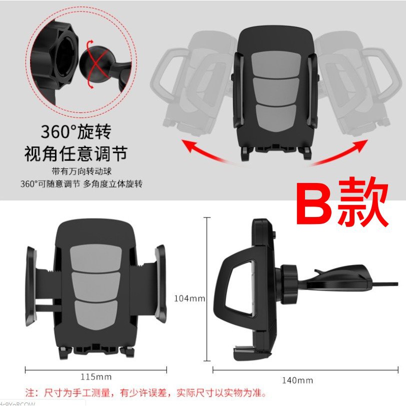 YLC。B010 CD口 360度 手機支架 手機車架 手機架 手機座 車用手機架 GPS導航 車載支架-細節圖5