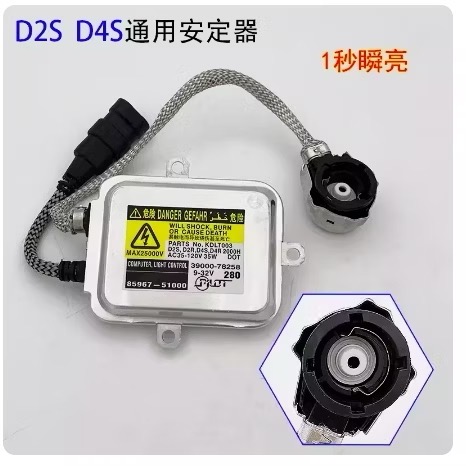 35W D1安定器 CANBUS 解碼 HID 氙氣燈 穩壓器 升壓器 燈管 D1S D1C D1R 原廠交換-細節圖3