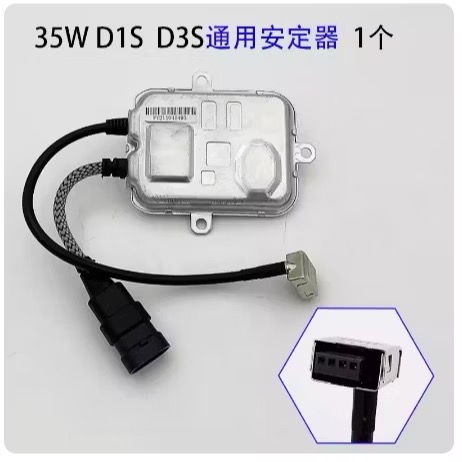 35W D1安定器 CANBUS 解碼 HID 氙氣燈 穩壓器 升壓器 燈管 D1S D1C D1R 原廠交換-細節圖4