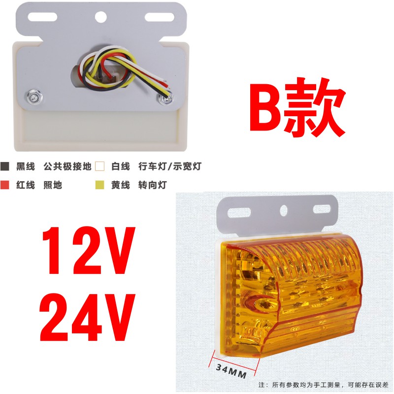 YLC。超亮 12V 24V 側邊照地燈 大卡 大貨車 砂石車 遊覽車 拖板車 邊燈 側燈 示寬燈 照地燈 方向燈 超防-細節圖2