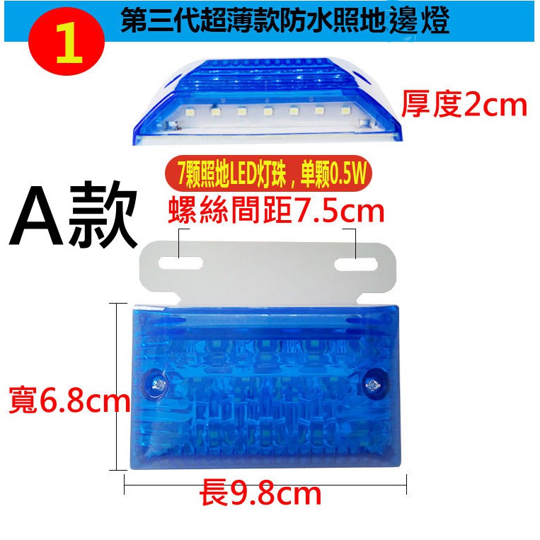 YLC。超亮 12V 24V 側邊照地燈 大卡 大貨車 砂石車 遊覽車 拖板車 邊燈 側燈 示寬燈 照地燈 方向燈 超防-細節圖4