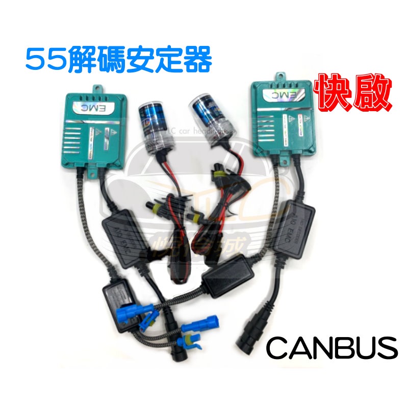 『YLC』55W HID CANBUS解碼安定器 大燈魚眼透鏡ix35 hyundai 現代 elantra i30