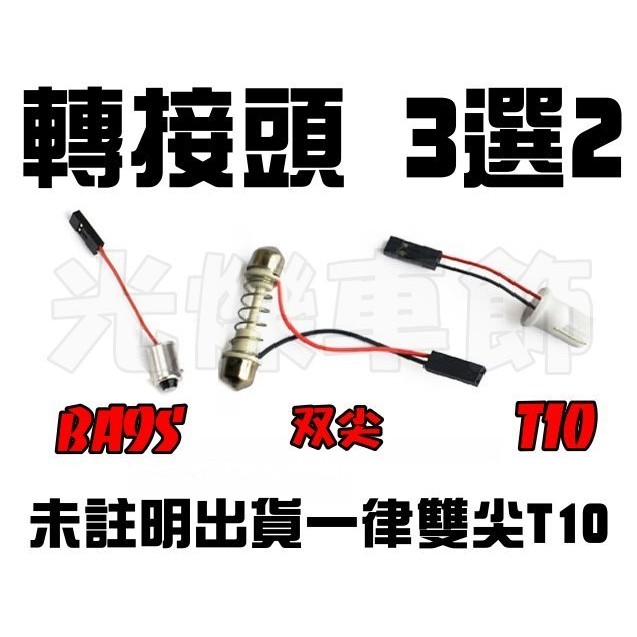 高亮度 色澤優【LED5050晶片室內燈18晶】高亮度閱讀燈 牌照燈 車門燈 全車通用型 小燈 方向燈 T10-細節圖2