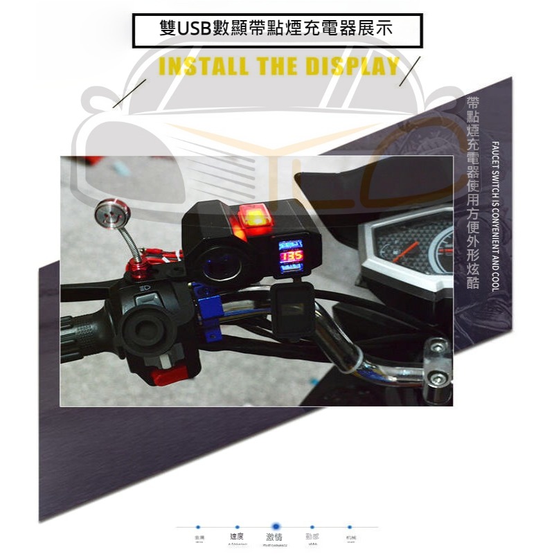 YLC。可點菸 雙USB 獨立開關 最新 雙電壓 4.2A 防水 車充 點菸孔 小U WUPP2 雙面膠 點菸器B027-細節圖2