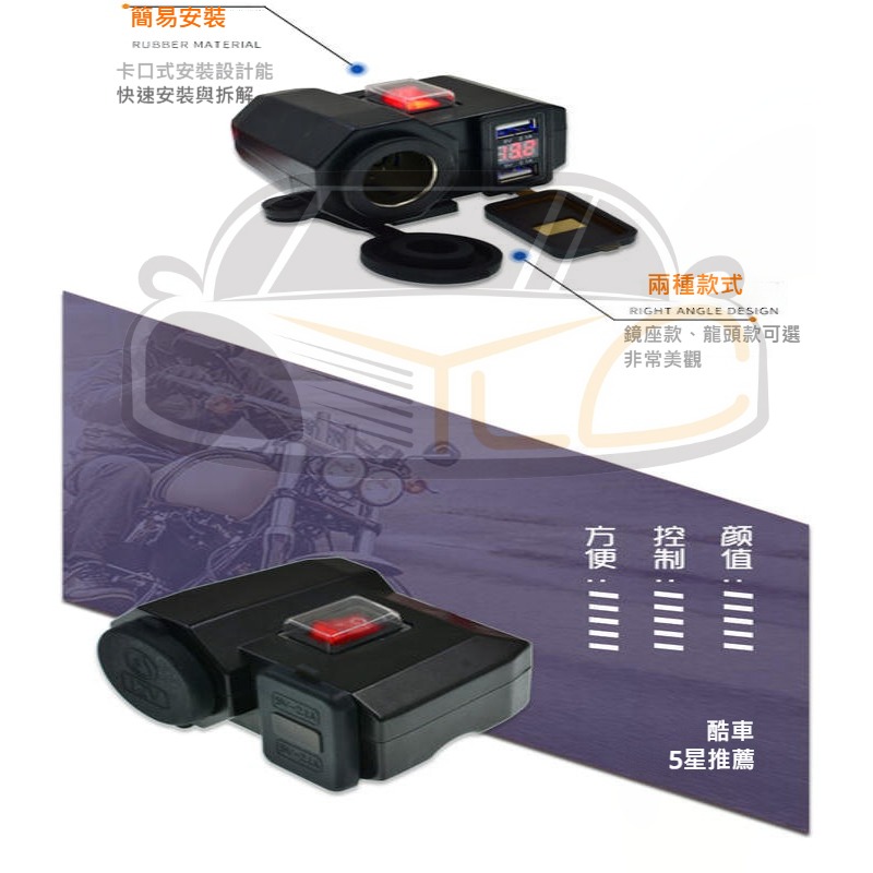 YLC。可點菸 雙USB 獨立開關 最新 雙電壓 4.2A 防水 車充 點菸孔 小U WUPP2 雙面膠 點菸器B027-細節圖3