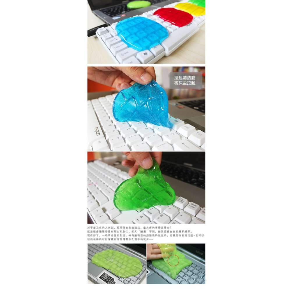 史萊姆清潔膠 萬能清潔膠 水晶神奇 萬能用清潔去塵死角膠 鍵盤 遙控器 鞋子 計算機 各種縫隙 除塵軟膠-細節圖2