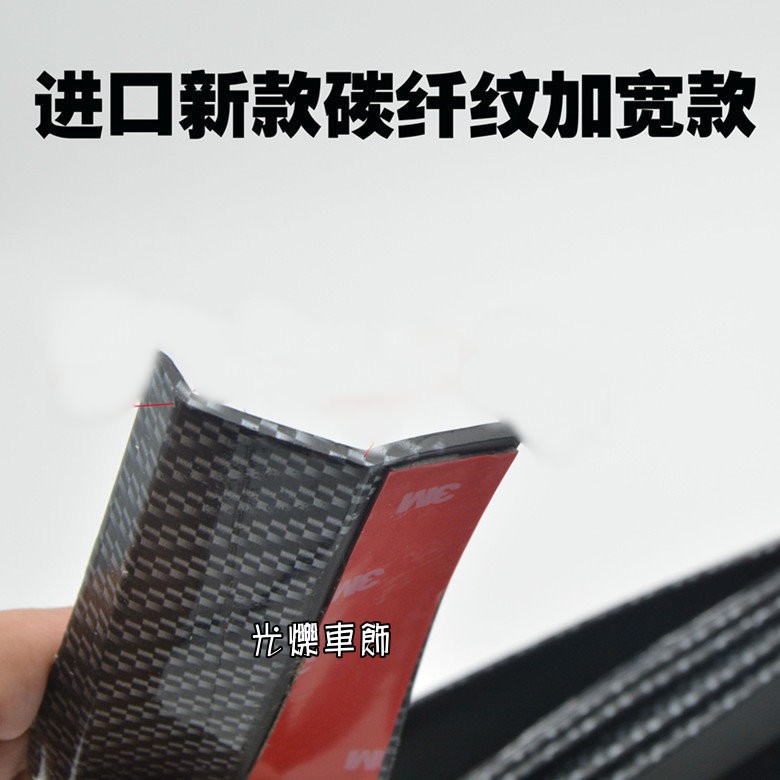 SAMURAI 碳纖維 定風翼 汽車膠條 卡夢 條軟 側裙防護邊條 下巴 防撞膠條 前後保桿 可剪裁改裝-細節圖2