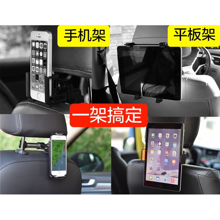 YLC。B049 最新伸縮式 車用椅背頭枕式手機 平板支架  後枕頭平板支架  ipad支架 平板和手機都可用-細節圖3
