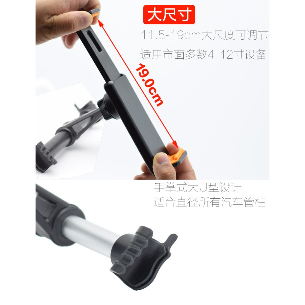 YLC。B049 最新伸縮式 車用椅背頭枕式手機 平板支架  後枕頭平板支架  ipad支架 平板和手機都可用-細節圖5