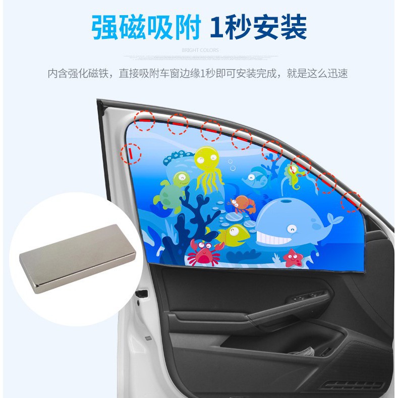 YLC。B025 車用磁吸 遮陽擋 雙層防曬 可伸縮 卡通磁性汽車窗簾 磁鐵車用遮陽簾 兒童 後座-細節圖5