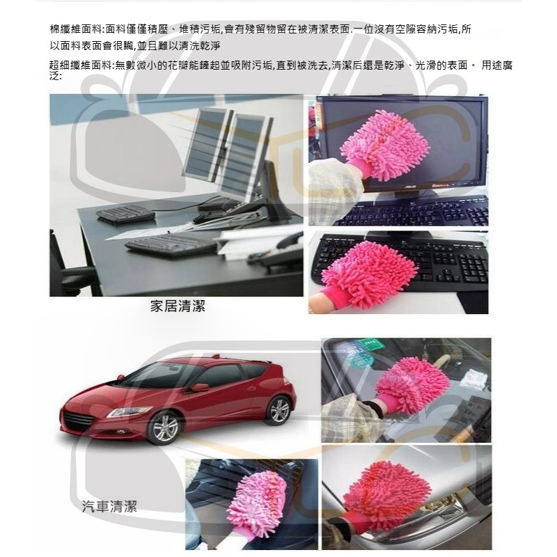 YLC。珊瑚洗車手套 鍍膜 汽車美容 DIY 打蠟 拋光 鐵粉柏油 吸水布 汽機車 保養 潑水 貼膜 除塵-細節圖3